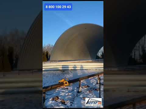 Строим арочный ангар в Воронежской области