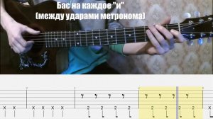 Мистер Дудец на Гитаре Как играть "Дудец" на гитаре + ТАБЫ | Уроки гитары от PlayThis#14