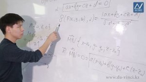 11 класс, 8 урок, Уравнение плоскости