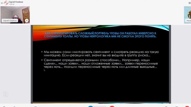 ВЕБИНАР "Что такое Межпродуктовые спреды в программе СПАН и как это работает на МБ"