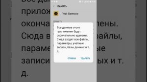 Самопроизвольное включение и отключение экрана. Вирус.