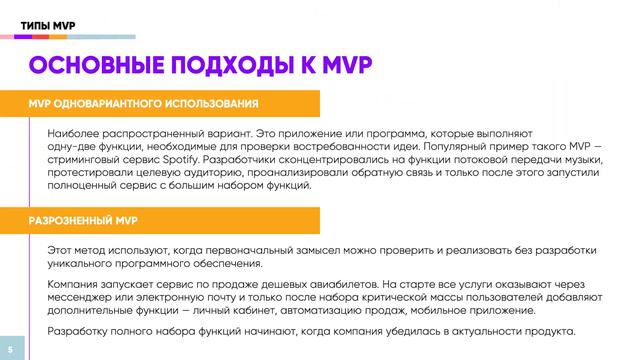 Бизнесмоделирование и MVP C Вячеславом Колпаковым | Акселератор - открой свой IT-бизнес с нуля C 1T