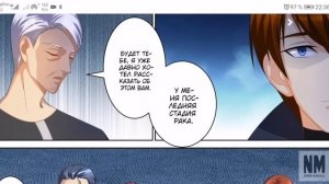 Перерождение бессмертного горожанина культиватора 101   111 главы