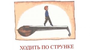 Мульт про фразеологизмы