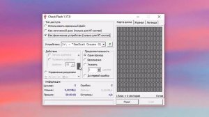 Как проверить флешку CheckFlash