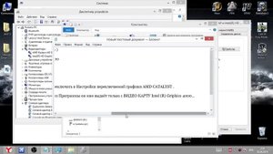 Как переключить Видео карту В BIOS