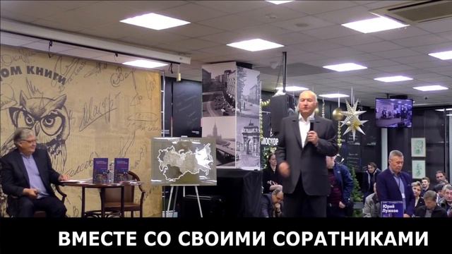 ПОСЛЕДНИЕ СЛОВА Ю. М. ЛУЖКОВА ОБ ИЗМЕННИКЕ М. С. ГОРБАЧЁВЕ. смотреть онлайн