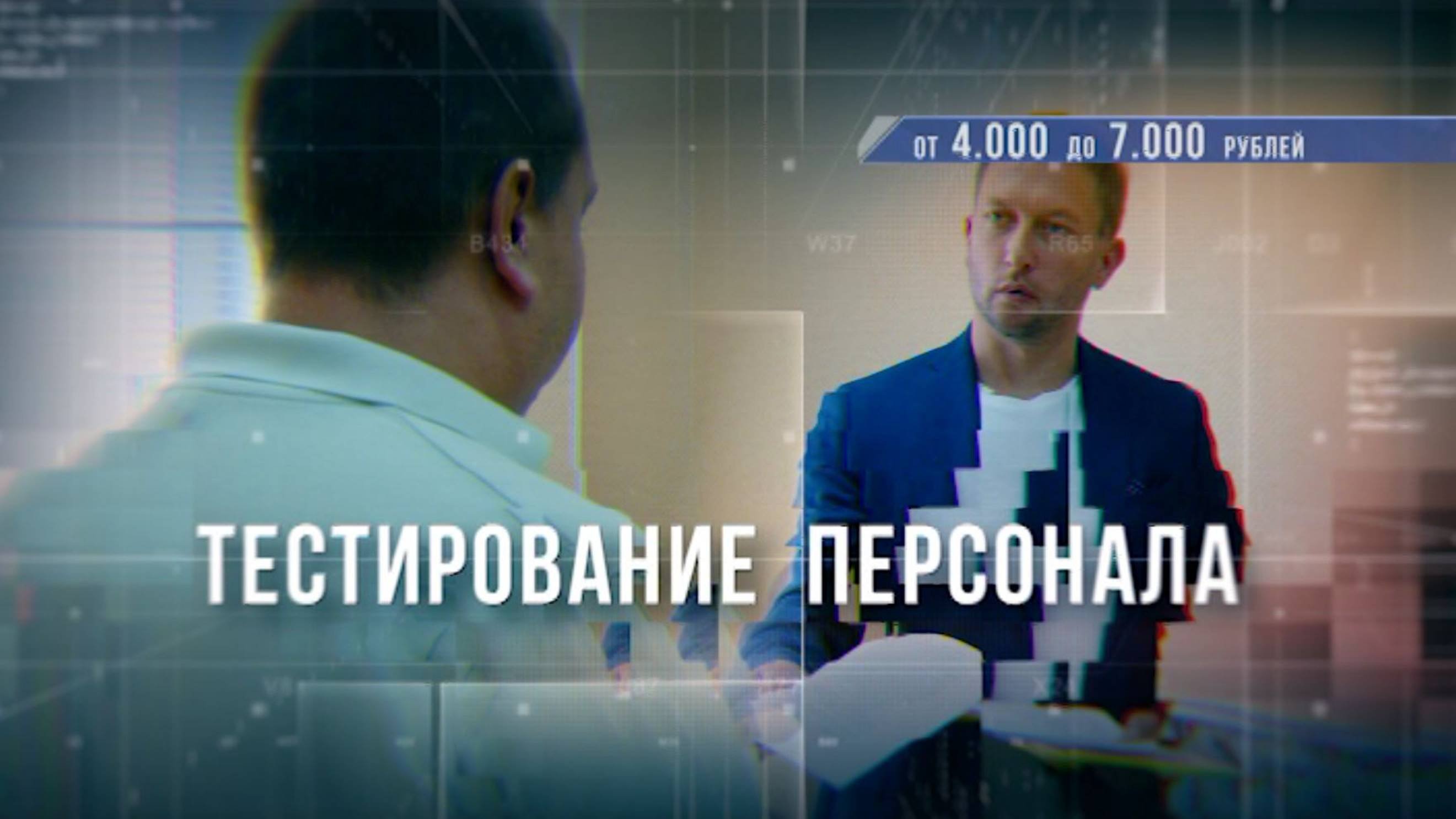 ИСТИНА