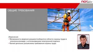 2_Общие требования