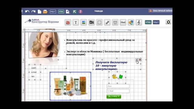 Как сделать визитку консультанта Тианде смотреть онлайн