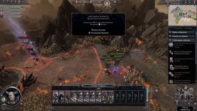 Вилич vs Влад vs Скарбранд vs Цилостра: Total War Warhammer-3 PvP кампания на четверых # 2 смотреть онлайн