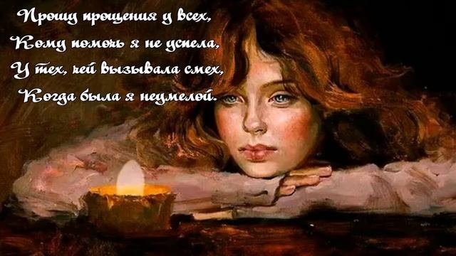 Прощеное Воскресенье