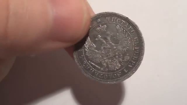 25 копеек 1858 года (СПБ)