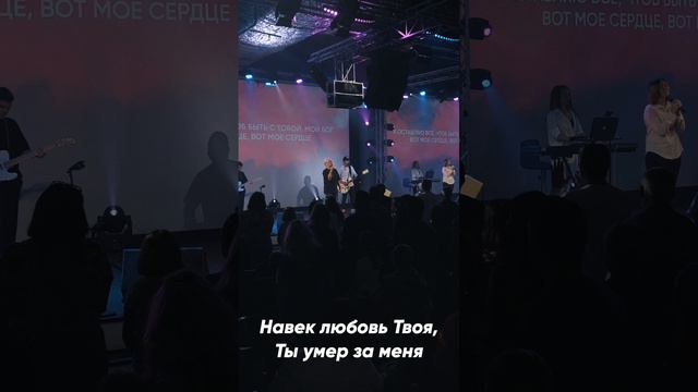 Всё во мне твоё | #ЦерковьБожияMusic