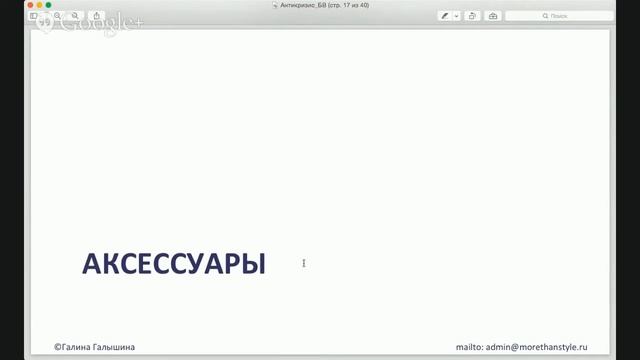 Как научиться составлять стильные комплекты и комбинировать предметы одежды?