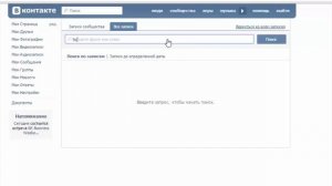 Как найти нужную информацию В Контакте