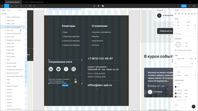 Дизайн многостраничного сайта в Figma Адаптивный дизайн #2.9 Веб-дизайн, Bootstrap 5 Figma