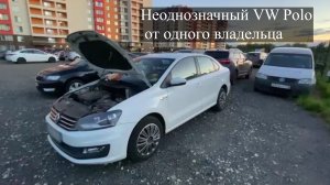 VW Polo от собственника. Неоднозначное авто!