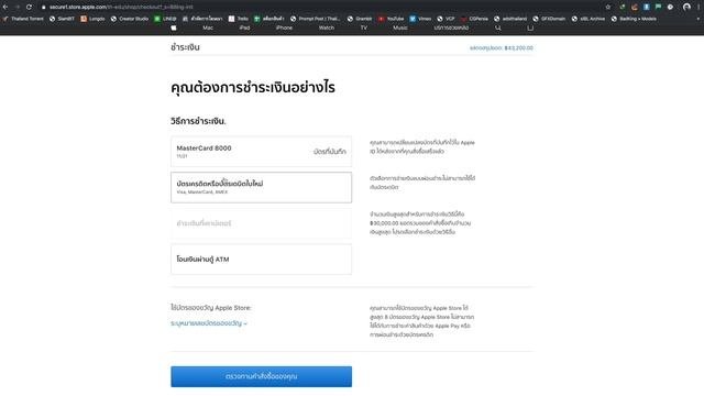 ซื้อสินค้า Apple ในราคานักศึกษา ถูกลงหลักพัน!!