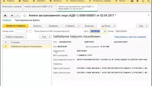 Оформление СНИЛС иностранного гражданина в 1С: ЗУП 8.3