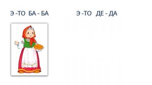 Песенка про семью.