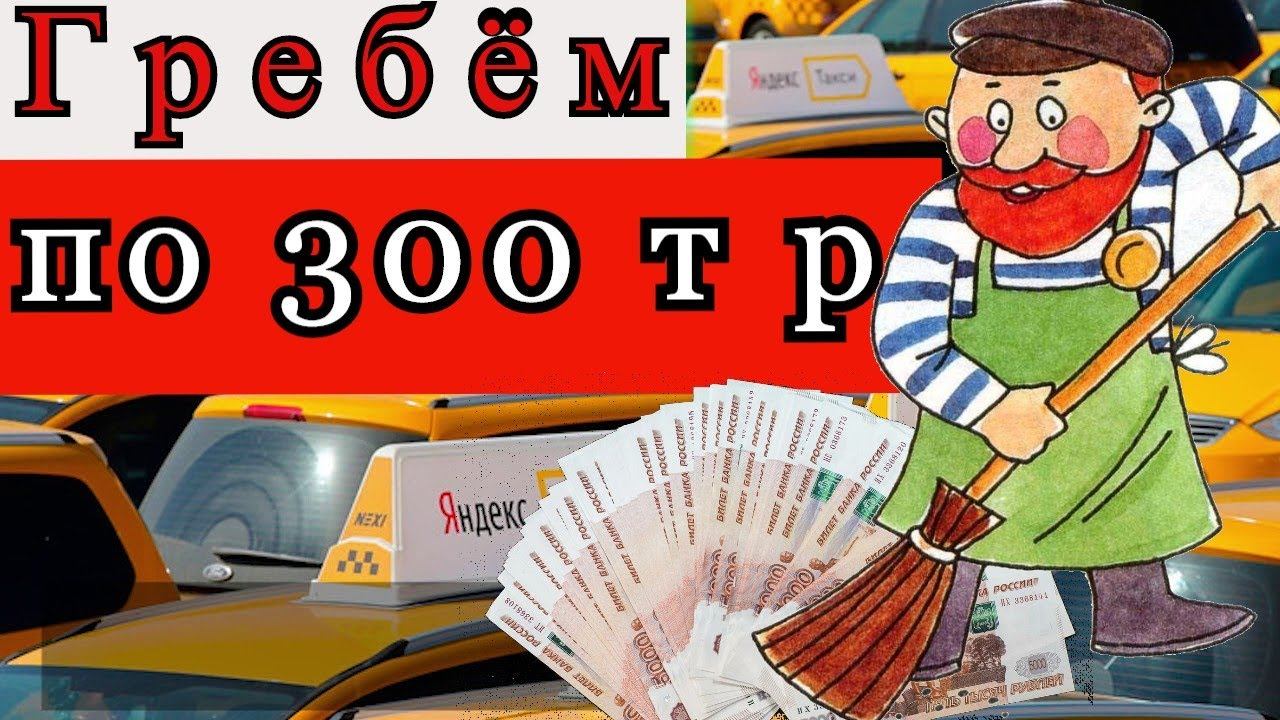 Как заработать 5000 рублей в день в Яндекс Такси?//ТаксиНН//Рабочие Будни Таксиста смотреть онлайн