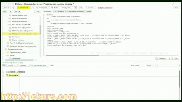 31_03.Условие с разыменованием полей