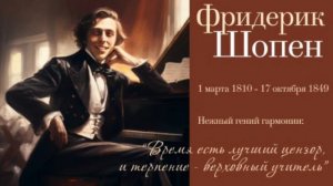 Фридерик Шопен. Красивая классическая музыка. The Best of Chopin. Relaxing Classical Music.