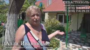 Снять жилье в Севастополе недорого без посредников (частный сектор, Учкуевка)