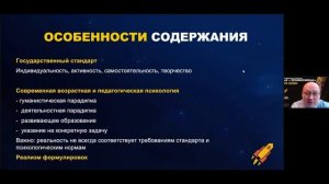 Вебинар по направлению «Педагогическое образование (основное)»,  часть 1