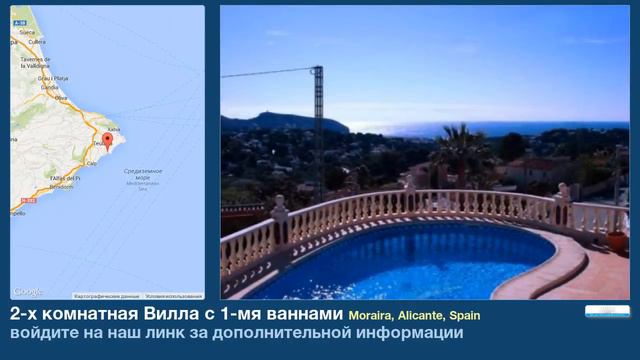 2-х комнатная Вилла в продаже с 1-мя ваннами в Moraira, Alicante смотреть онлайн