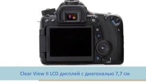 Зеркальный фотоаппарат Canon EOS 70D - обзор характеристик, отзывы, цены, купить