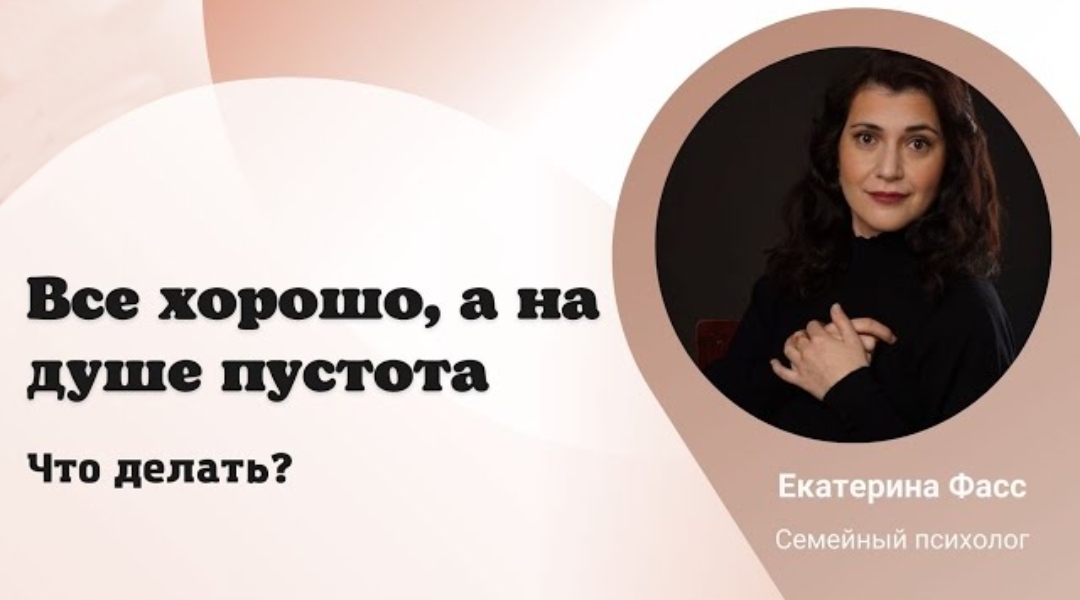 В ЖИЗНИ ВСЕ ХОРОШО, А ЖИТЬ НЕ ХОЧЕТСЯ, НА ДУШЕ ПЛОХО / ПОТЕРЯ СМЫСЛА И ВКУСА К ЖИЗНИ / ПСИХОЛОГИЯ