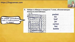 Spotlight 4 класс Сборник упражнений страница 50 номер 2 ГДЗ решебник