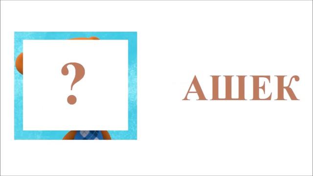 Ми-ми-мишки Герои из серии Полная коллекция смотреть онлайн