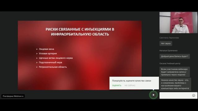 Анатомическое обоснование инъекционной коррекции лица филлерами. Схемы введения. смотреть онлайн