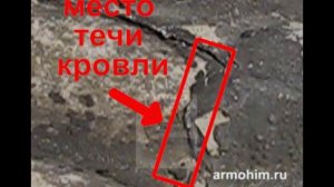Ремонт шиферной кровли наплавляемым материалом