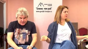 Основания гештальт-терапии и культура интенсива