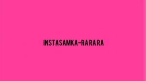 INSTASAMKA - RARARA/без мата + speed up ?