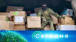 «Сегодня»: 24 июля 2023 года. 08:00 | Выпуск новостей | Новости НТВ