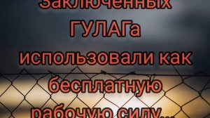 Презентация книги А. Солженицына "Архипелаг гулаг"