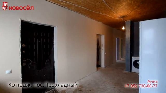 пос.Прохладный, Свердловская обл