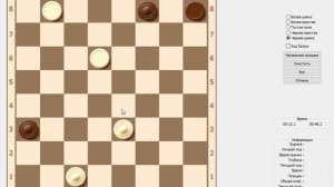 2 дамки и 2 простые против дамки на большаке и простых а3 и f8