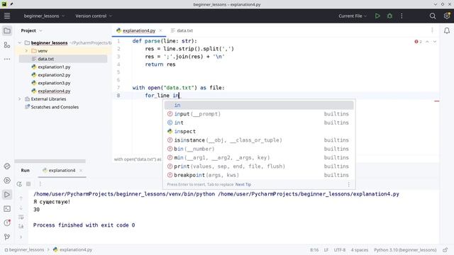 Функции и контекстные менеджеры | Погружение в программирование на Python - 4