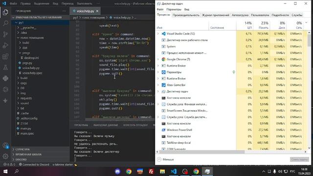 Написал голосового ассистента в   как у Хауди-Хо используя python с библиотекой SpeechRecognition