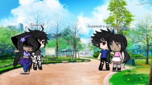 меме гача лайф ??не влюбляйся милая??