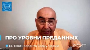 Разница между каништха и мадхьяма-адхикари | Уровни преданных | Садху Махарадж