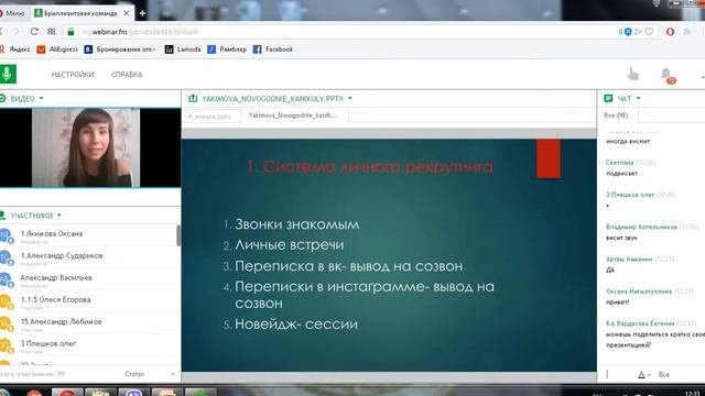 Новогодние вебинары 04 01 2019