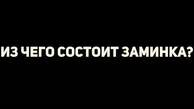 ЗАМИНКА | ДЕЛАЙ ЭТО ПОСЛЕ КАЖДОЙ ТРЕНИРОВКИ смотреть онлайн