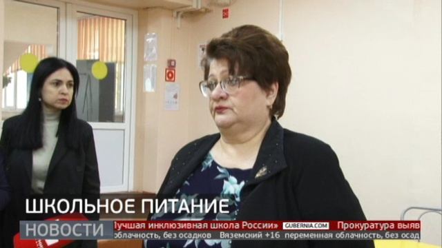 Чем накормить школьника? Новости. 10/10/2023. GuberniaTV
